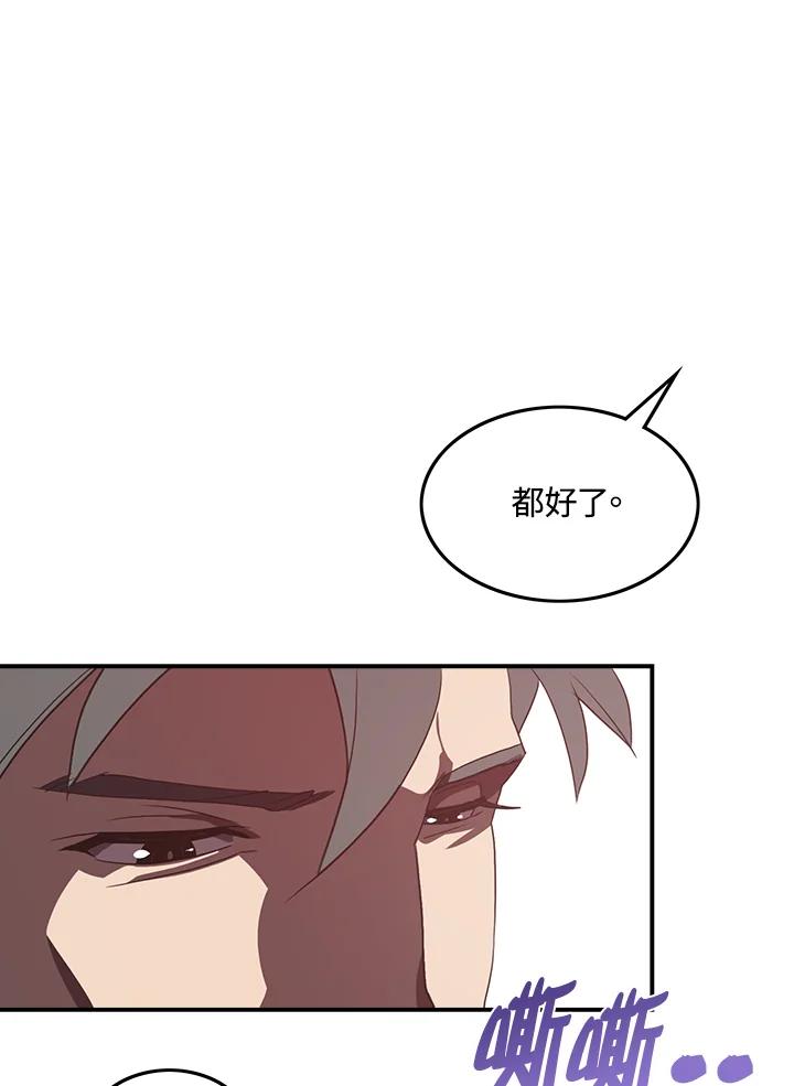 《魔导王》第27话 第45页