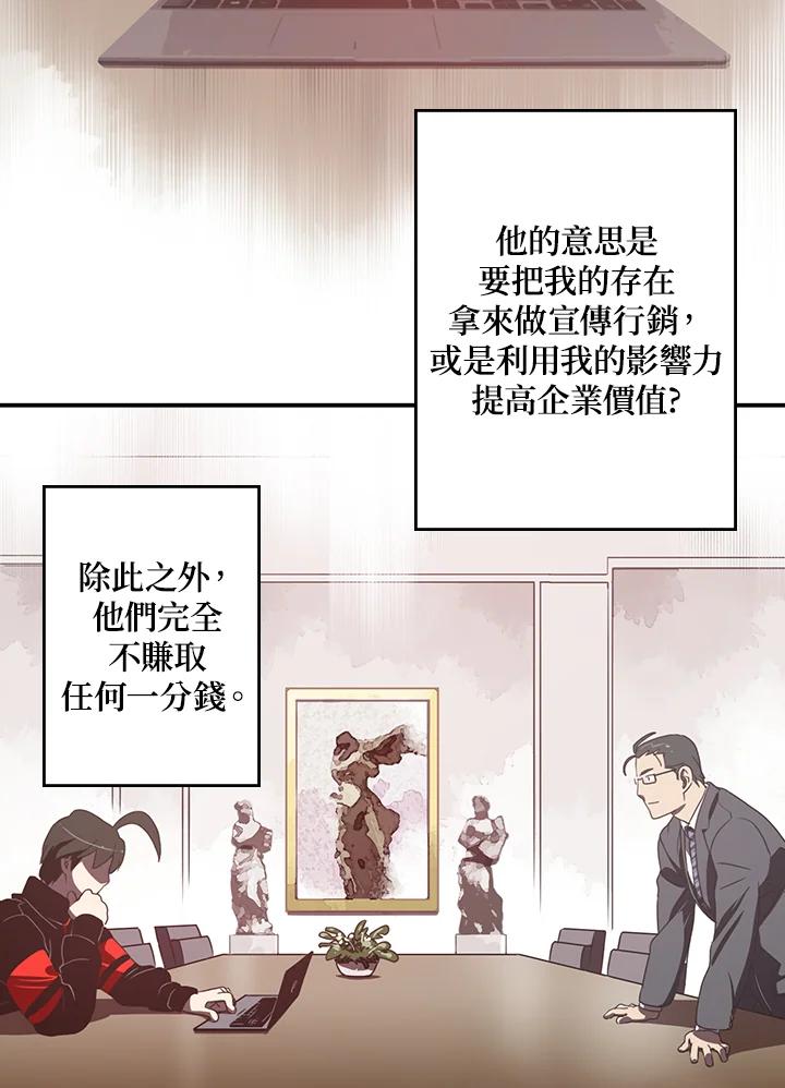《魔导王》第28话 第32页