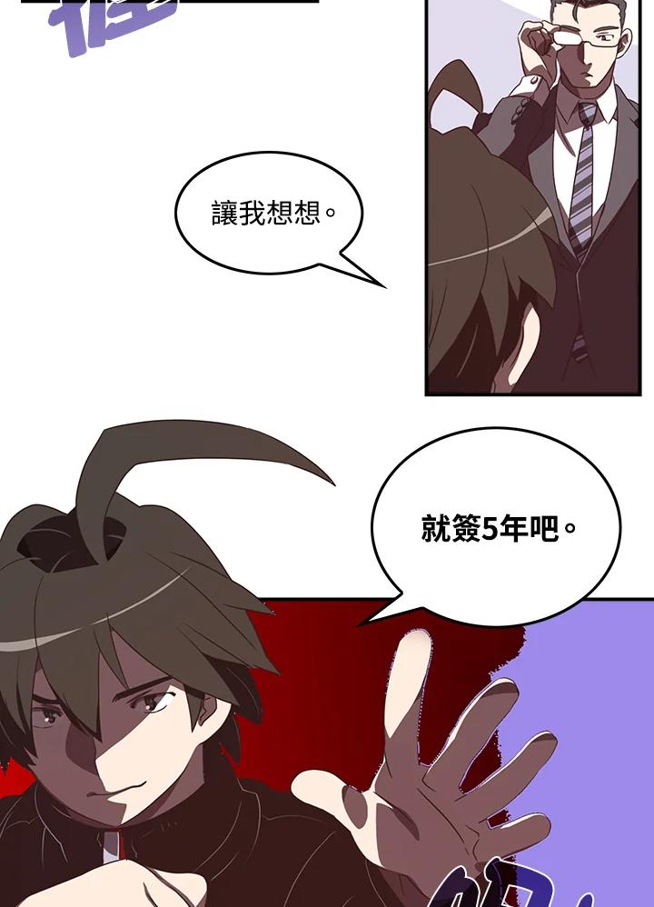 《魔导王》第28话 第35页