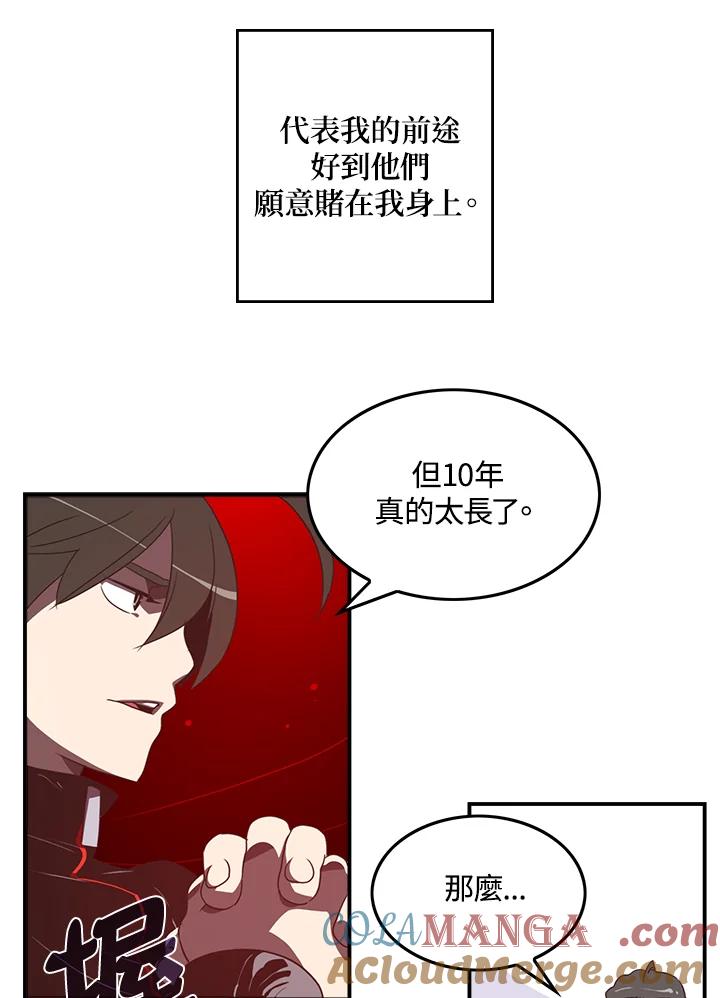 《魔导王》第28话 第34页