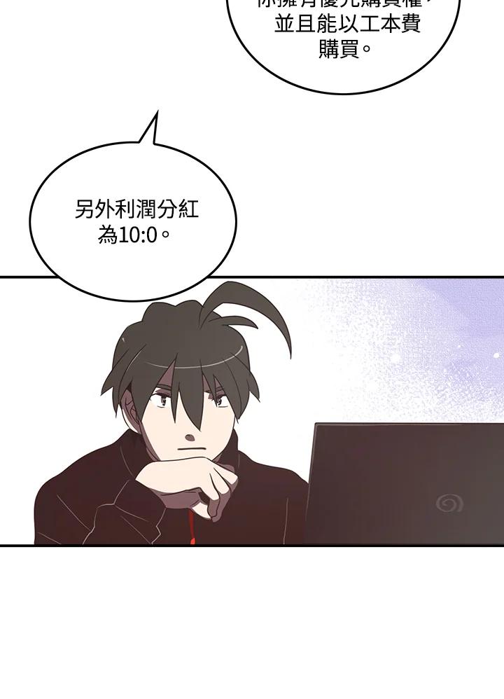 《魔导王》第28话 第27页