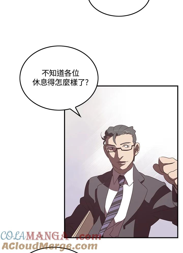 《魔导王》第28话 第4页