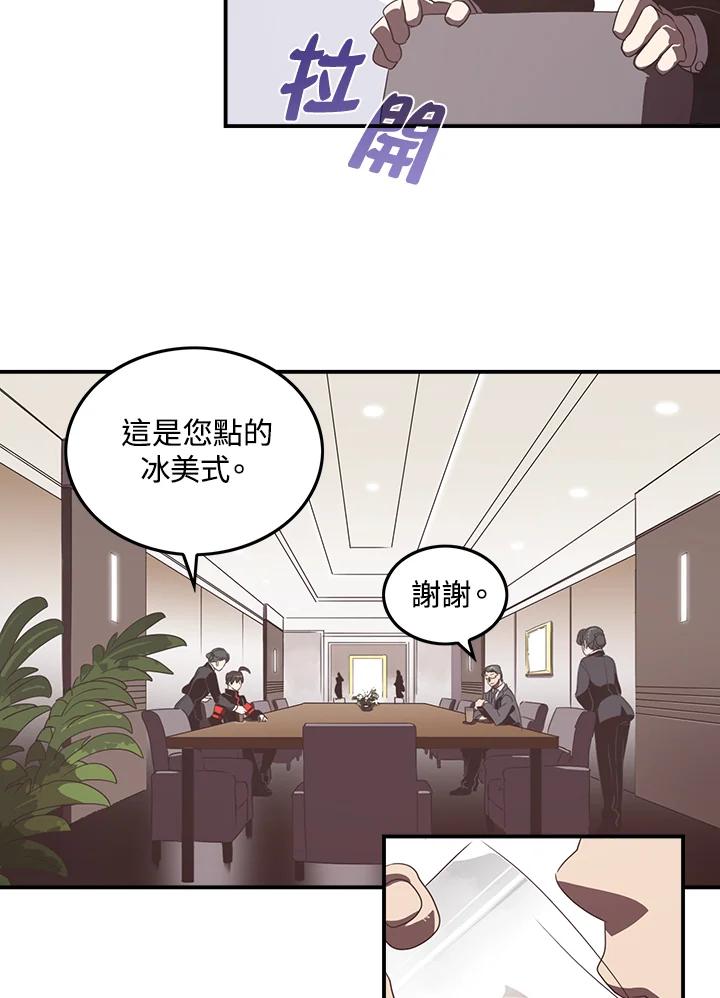 《魔导王》第28话 第9页