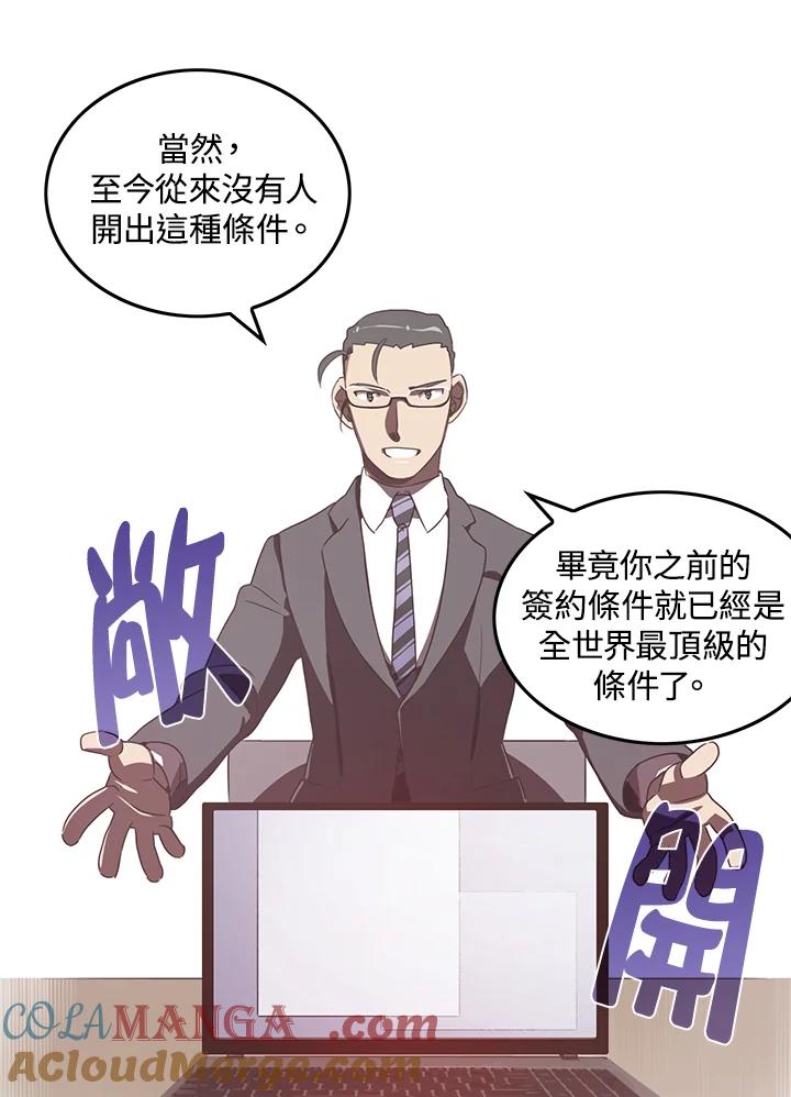 《魔导王》第28话 第31页