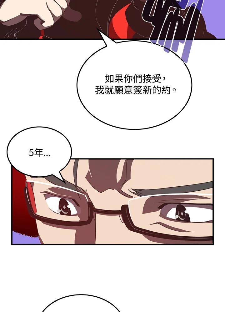 《魔导王》第28话 第36页