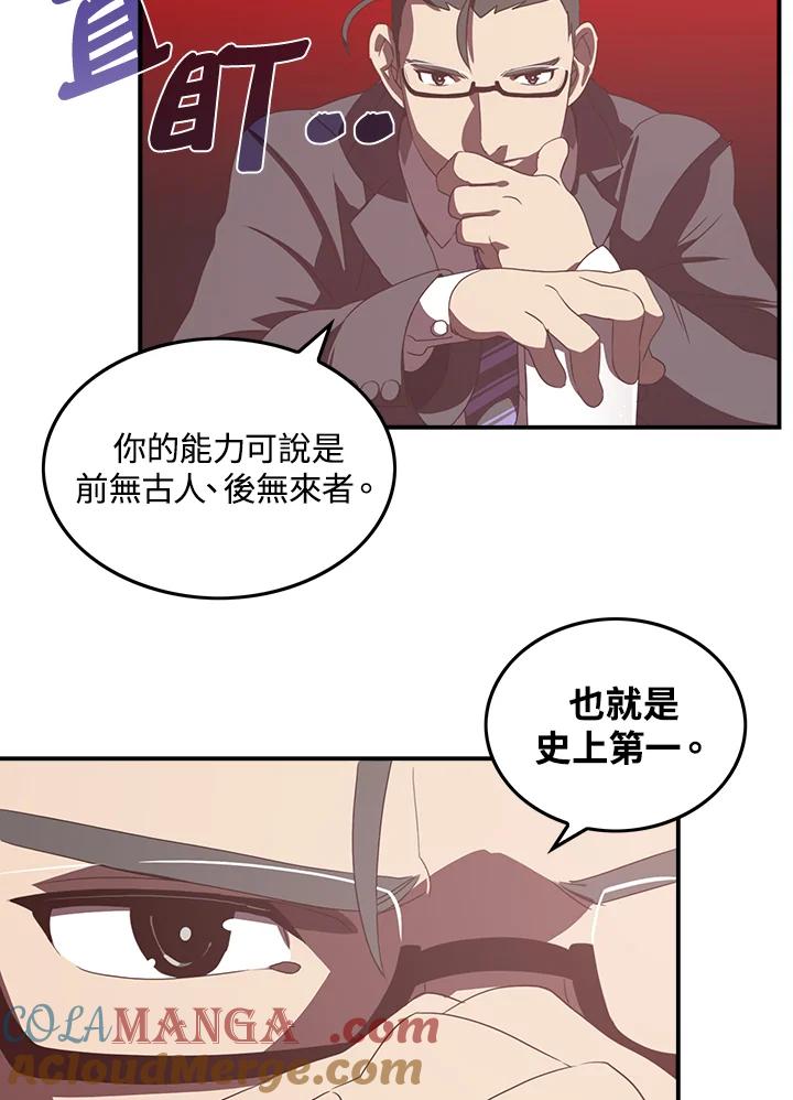 《魔导王》第28话 第19页