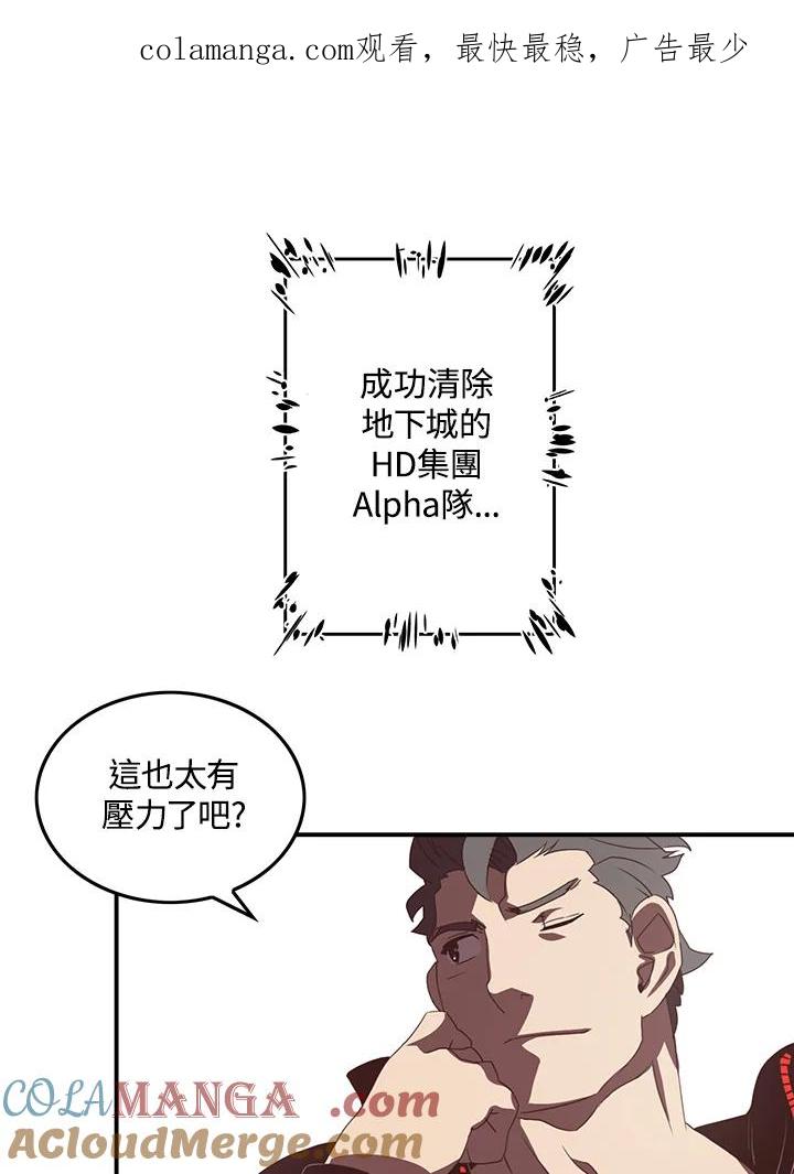 《魔导王》第28话 第1页
