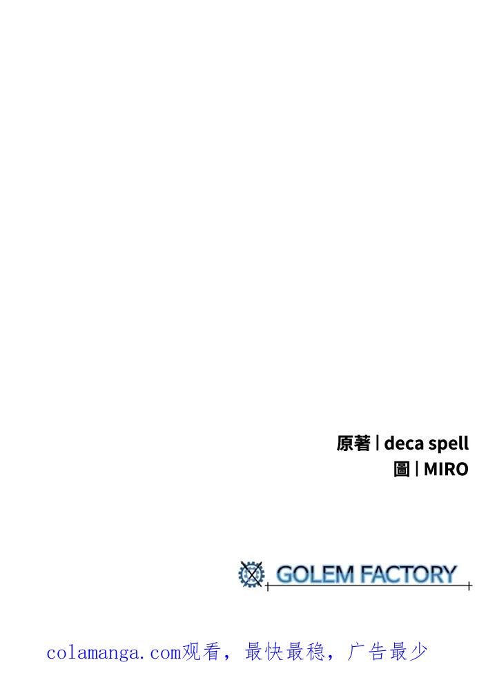 《魔导王》第28话 第50页
