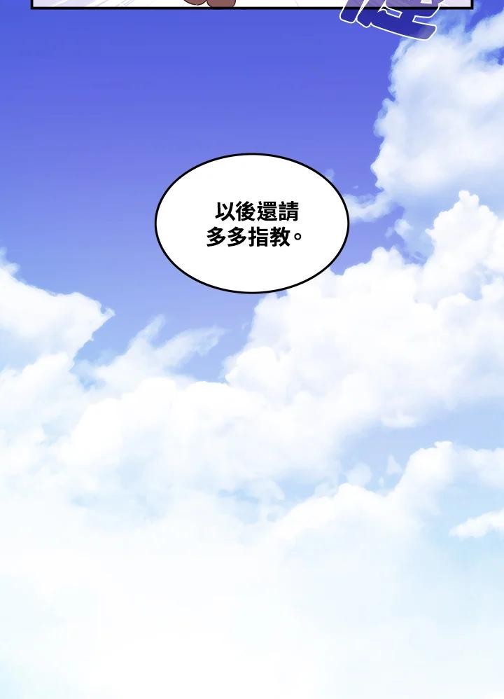 《魔导王》第28话 第39页