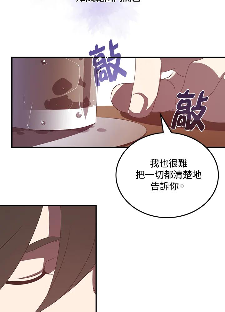 《魔导王》第28话 第15页