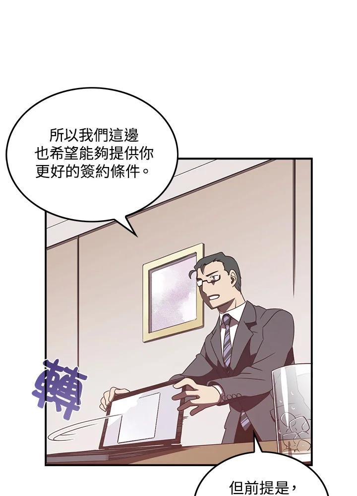 《魔导王》第28话 第23页
