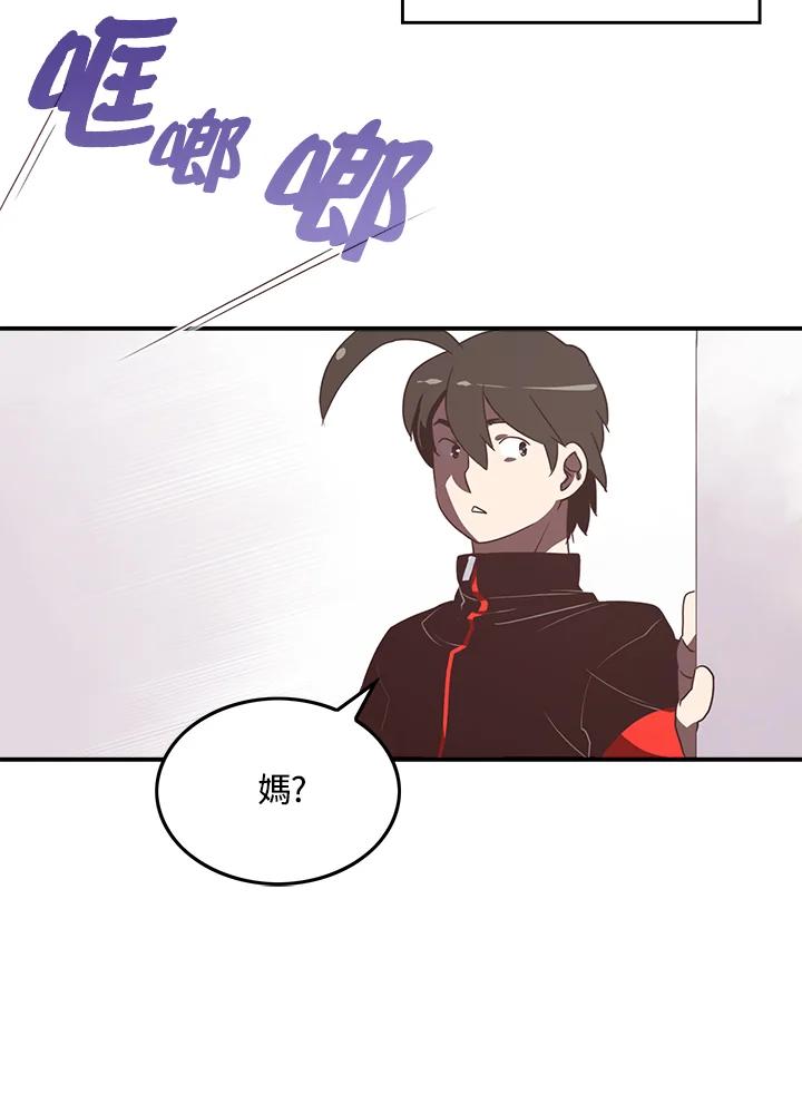 《魔导王》第28话 第44页