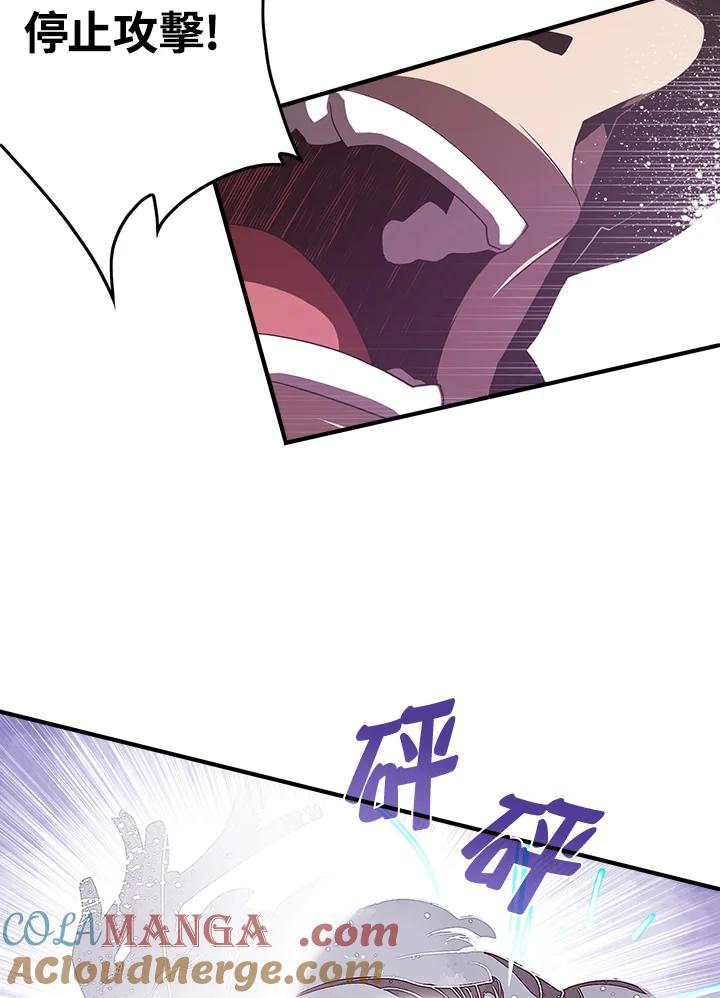 《魔导王》第29话 第40页