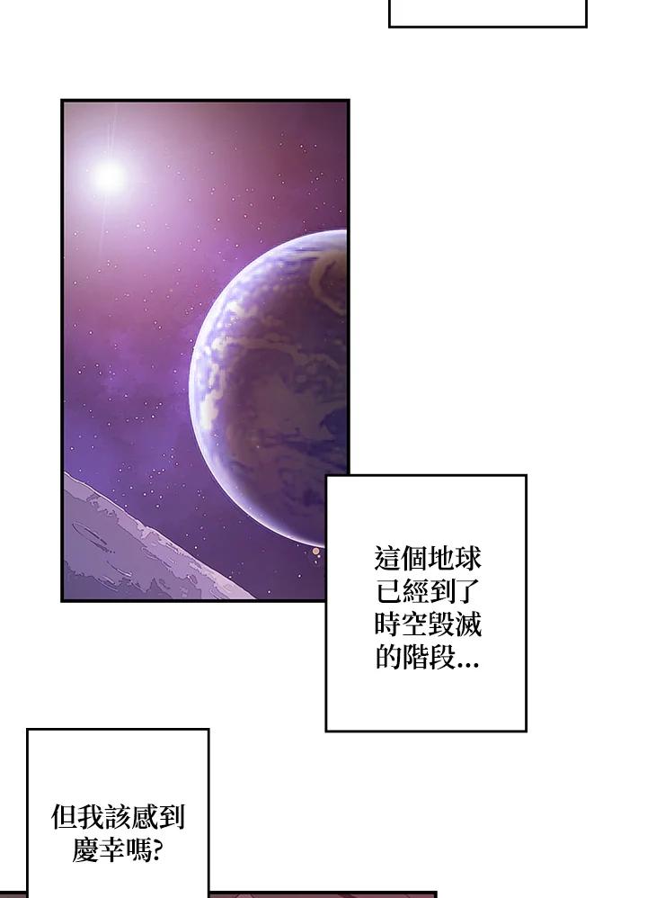 《魔导王》第29话 第32页