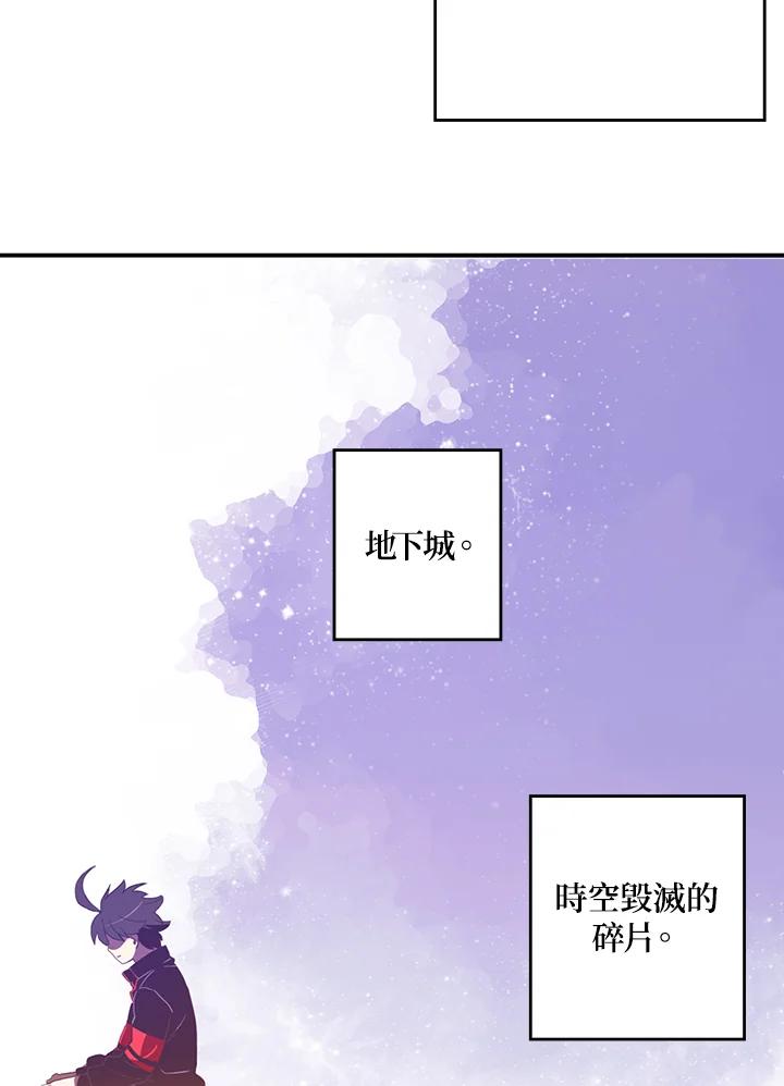 《魔导王》第29话 第30页