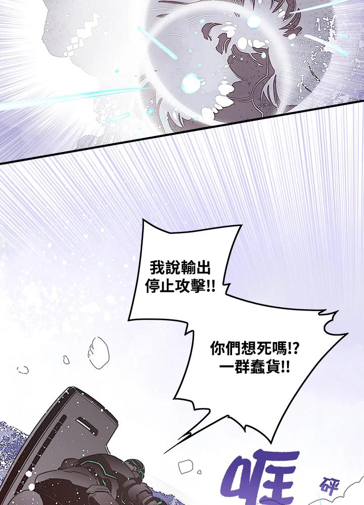 《魔导王》第29话 第41页