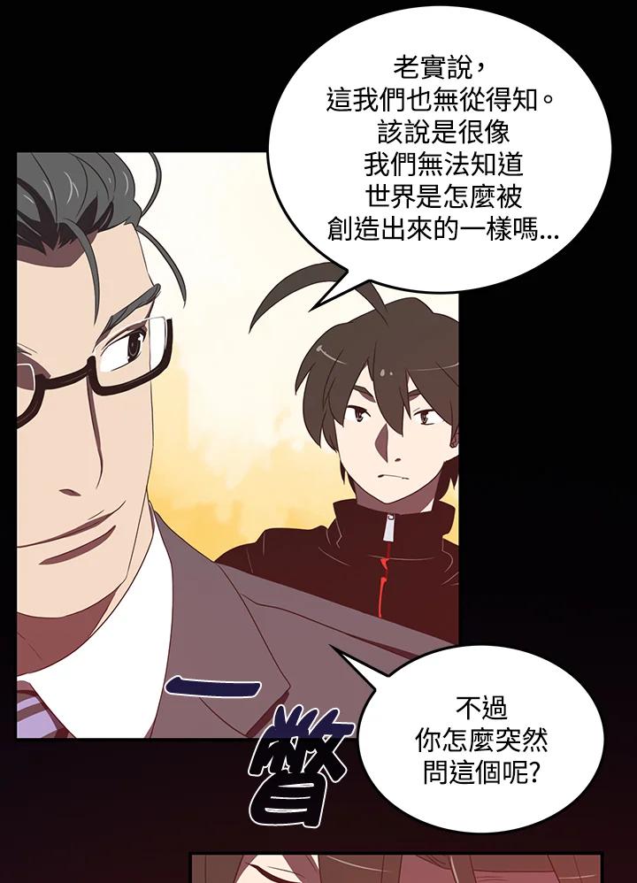 《魔导王》第29话 第23页