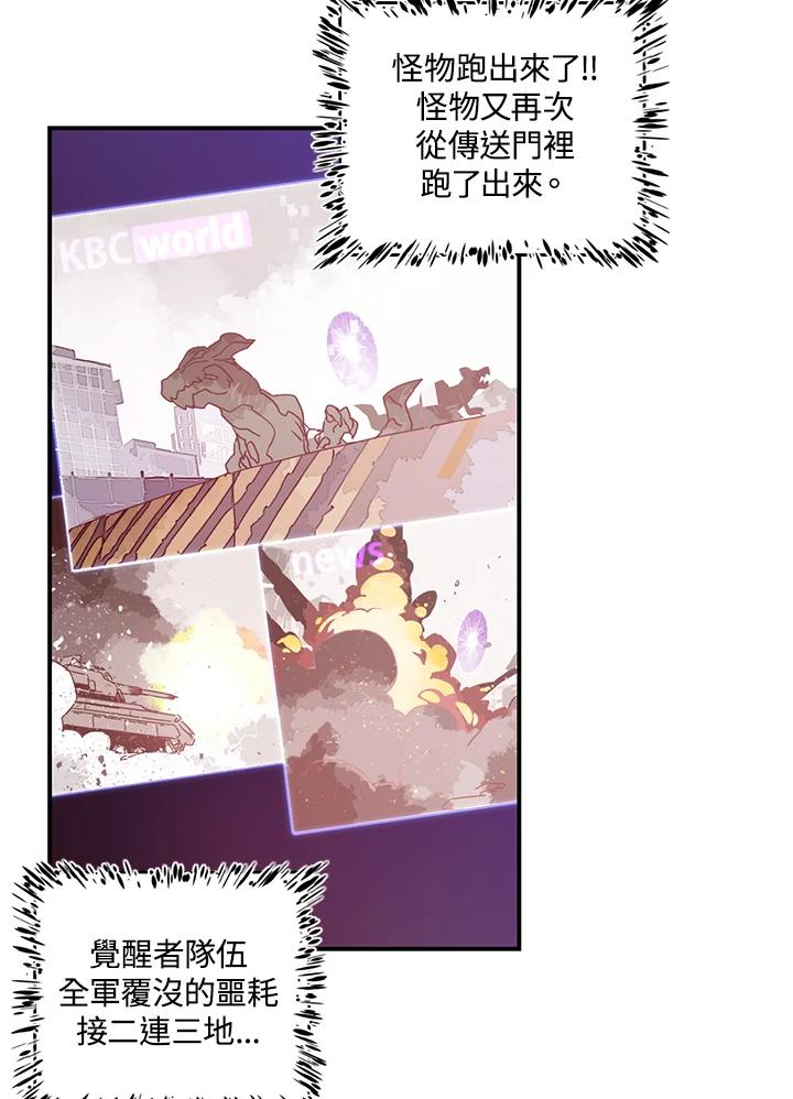 《魔导王》第29话 第5页
