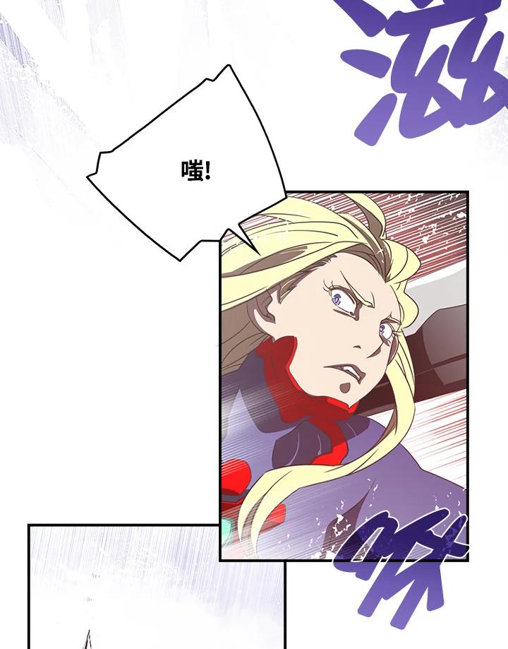 《魔导王》第29话 第50页