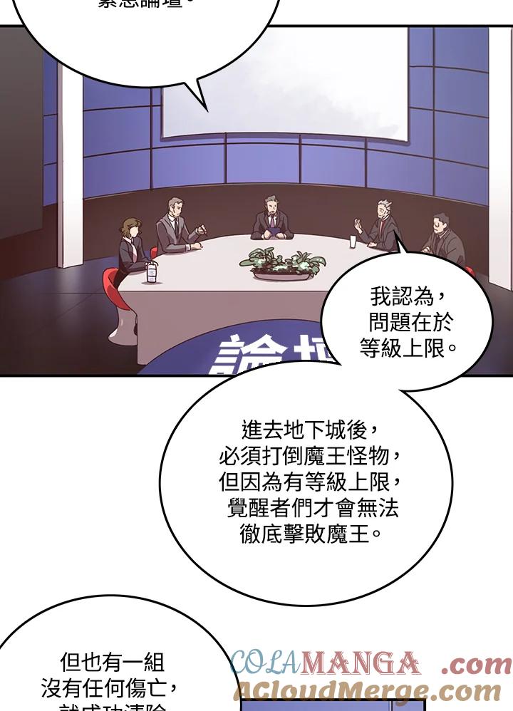 《魔导王》第29话 第7页