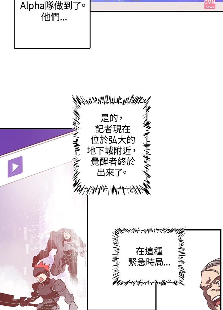 《魔导王》第29话 第3页