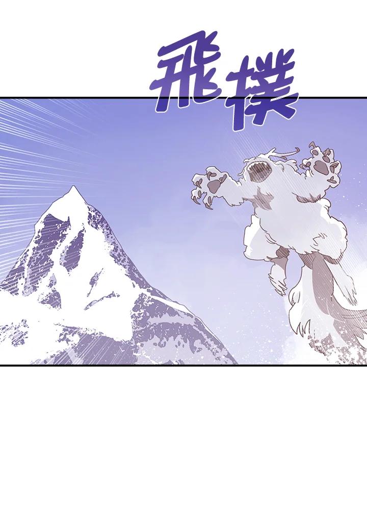 《魔导王》第29话 第44页