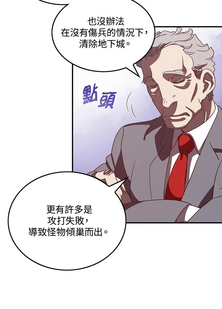 《魔导王》第29话 第11页