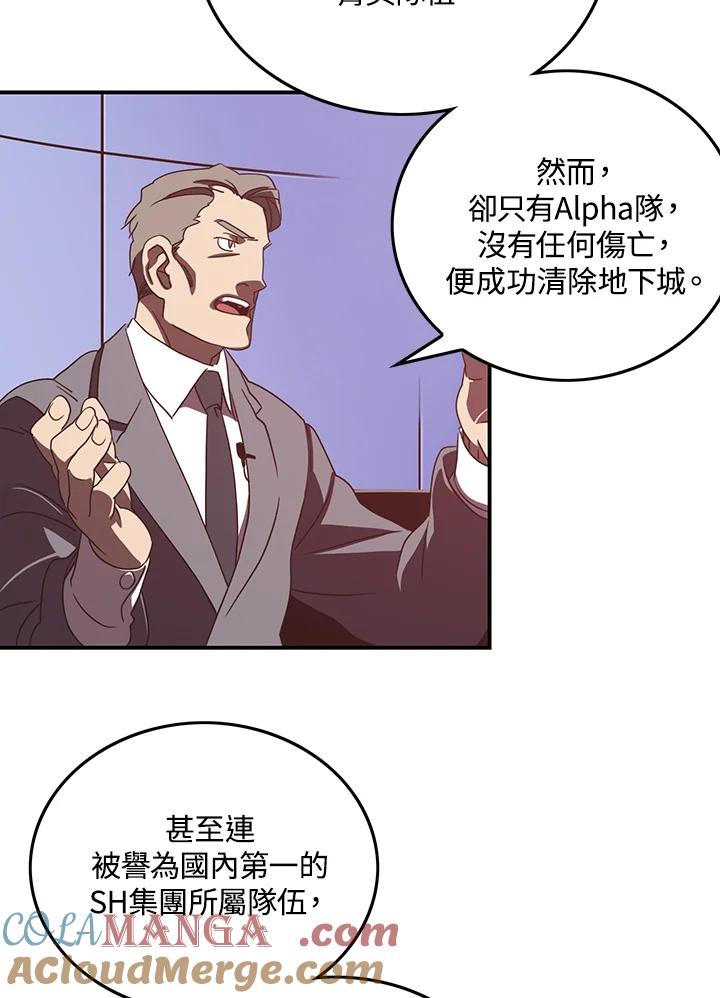 《魔导王》第29话 第10页