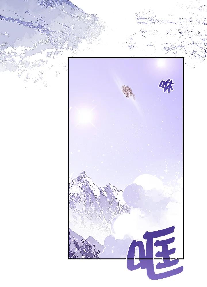 《魔导王》第29话 第38页