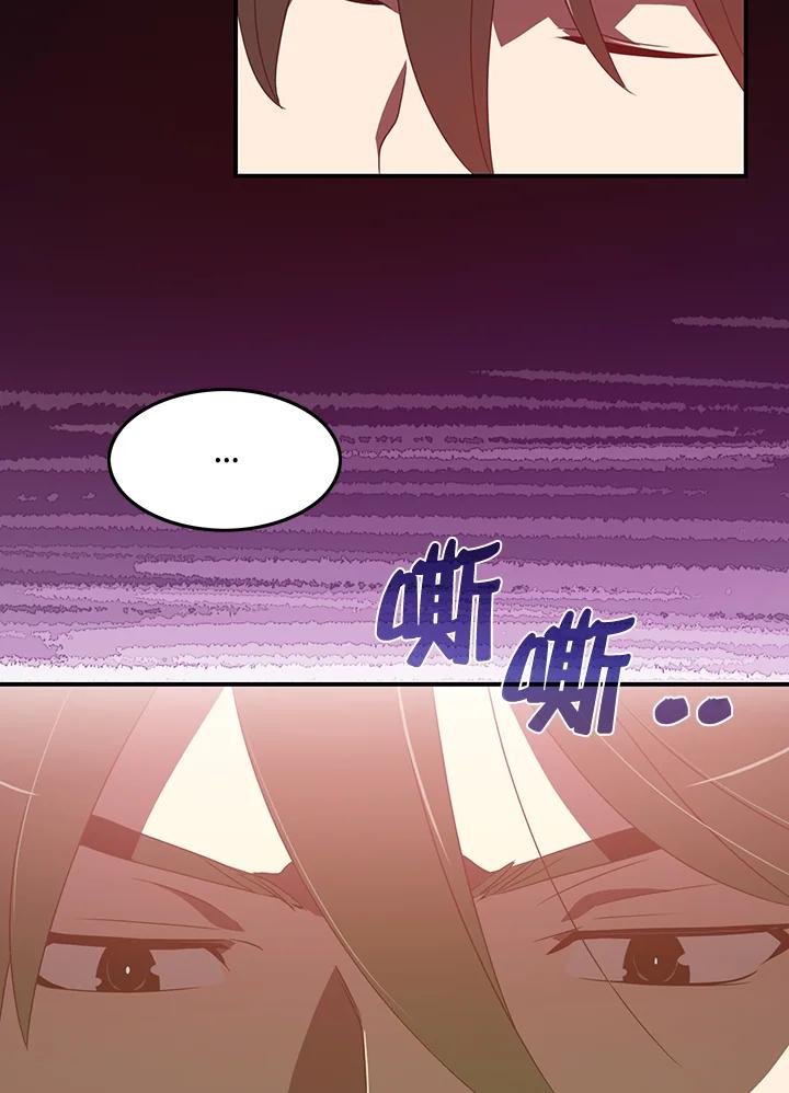 《魔导王》第29话 第24页