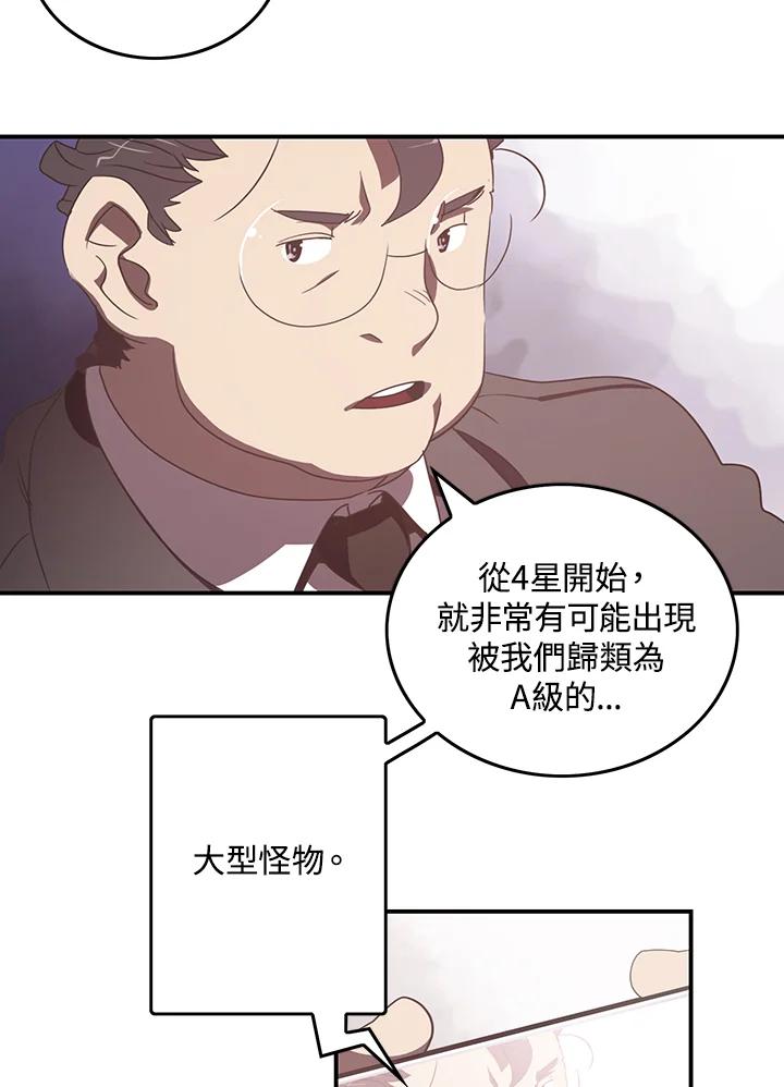 《魔导王》第29话 第15页