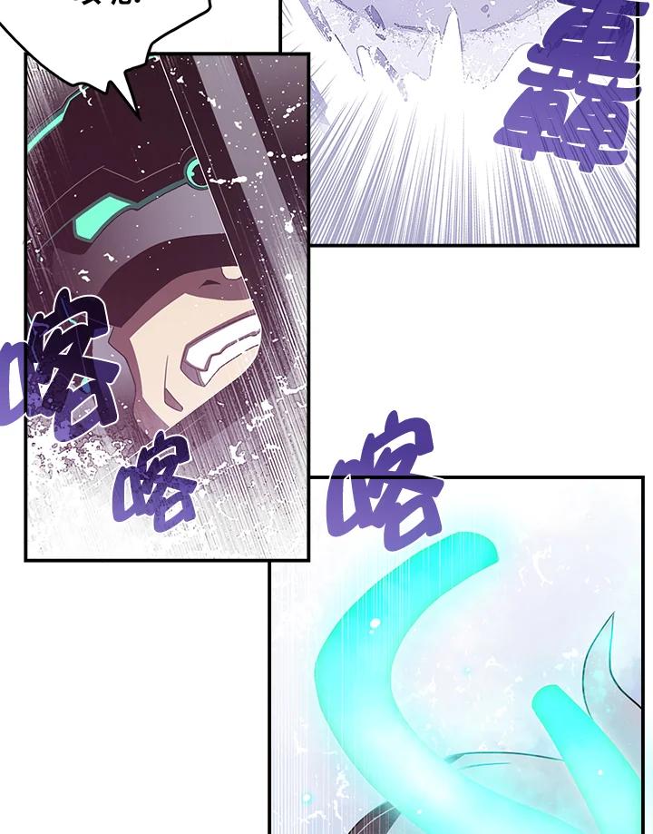 《魔导王》第29话 第47页