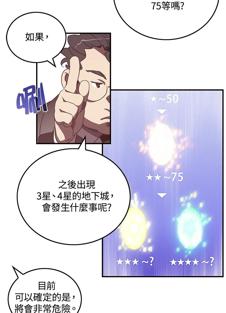 《魔导王》第29话 第14页