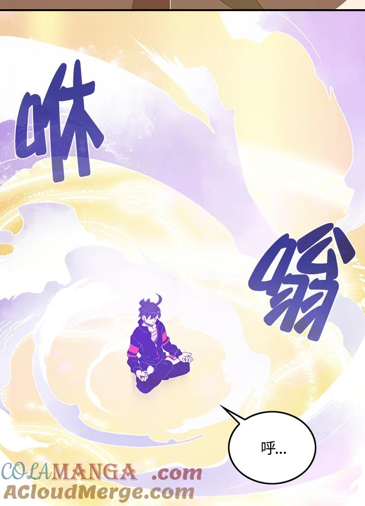 《魔导王》第29话 第25页