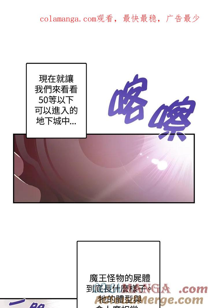 《魔导王》第29话 第1页