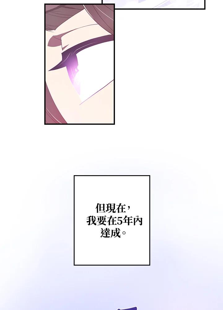 《魔导王》第29话 第36页