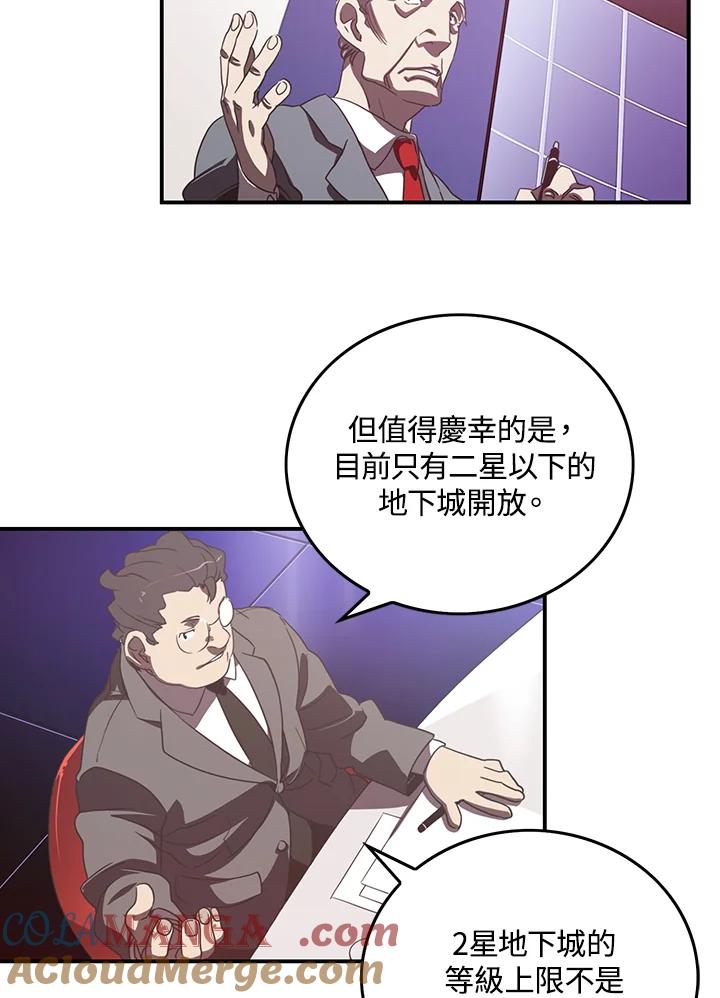 《魔导王》第29话 第13页