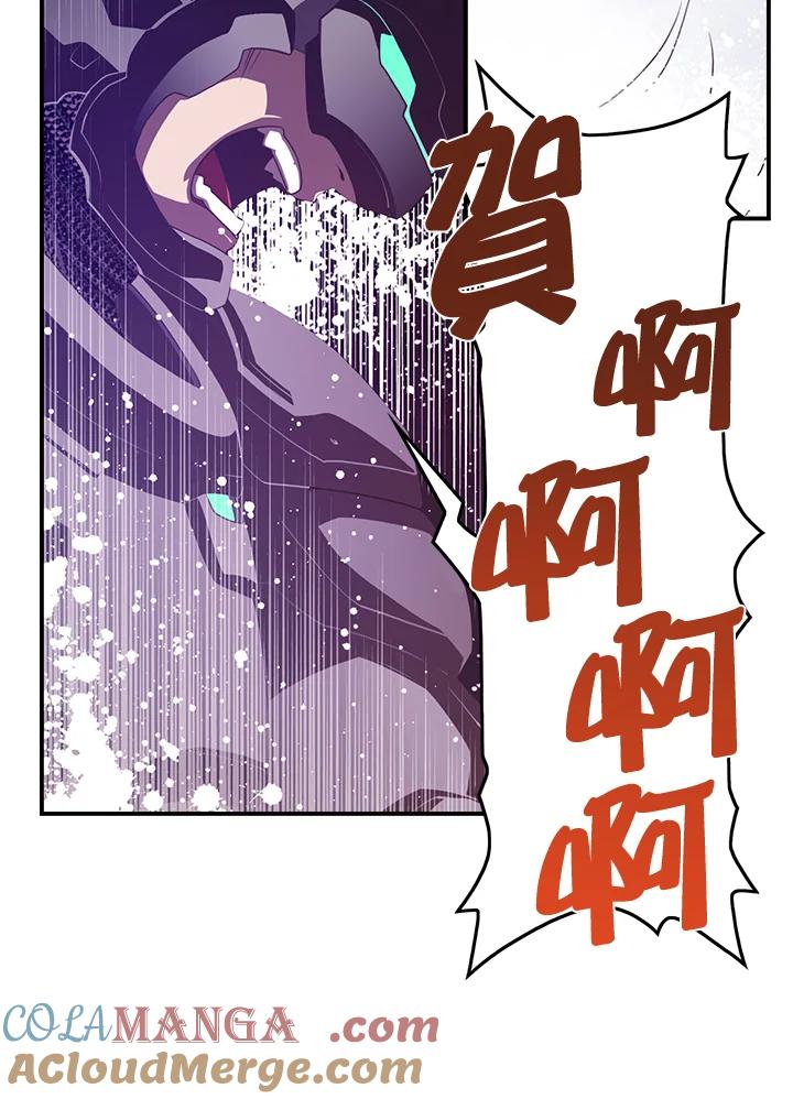 《魔导王》第29话 第43页