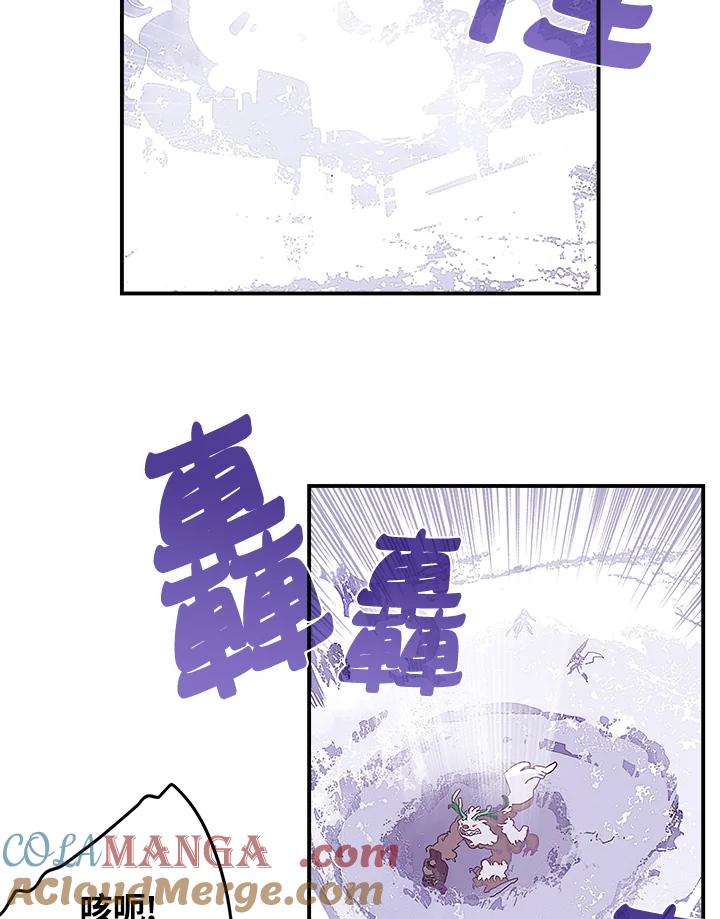 《魔导王》第29话 第46页