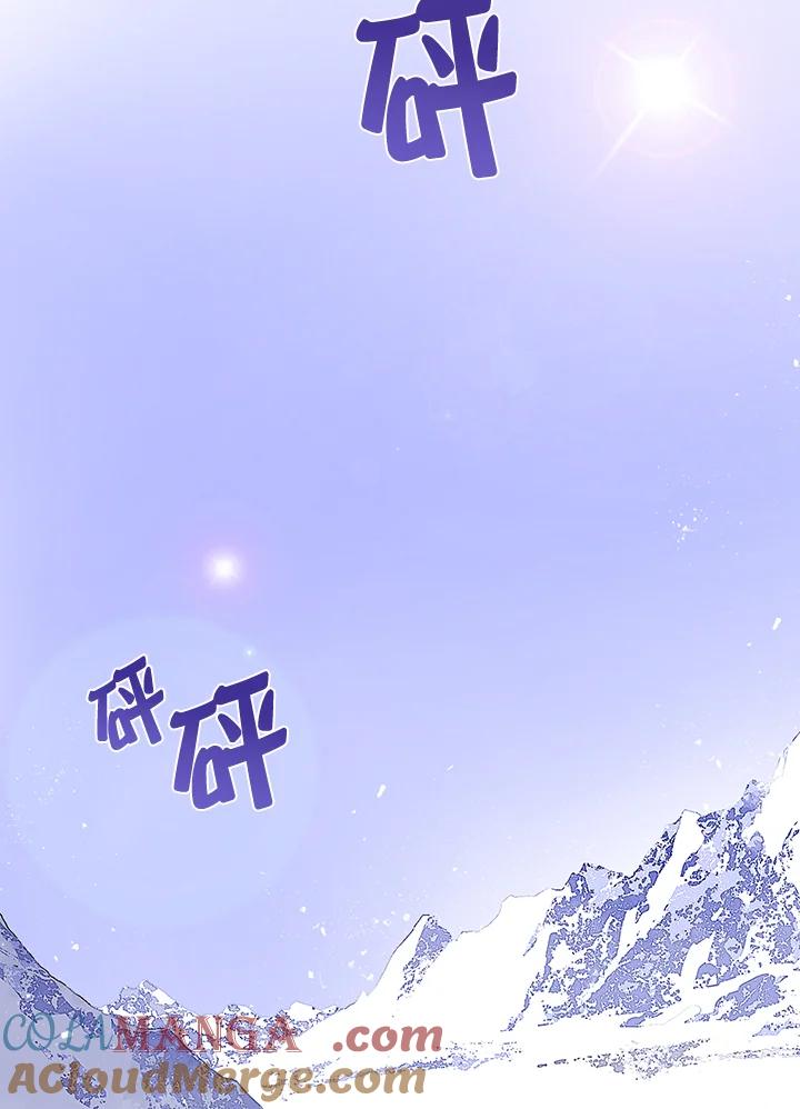 《魔导王》第29话 第37页
