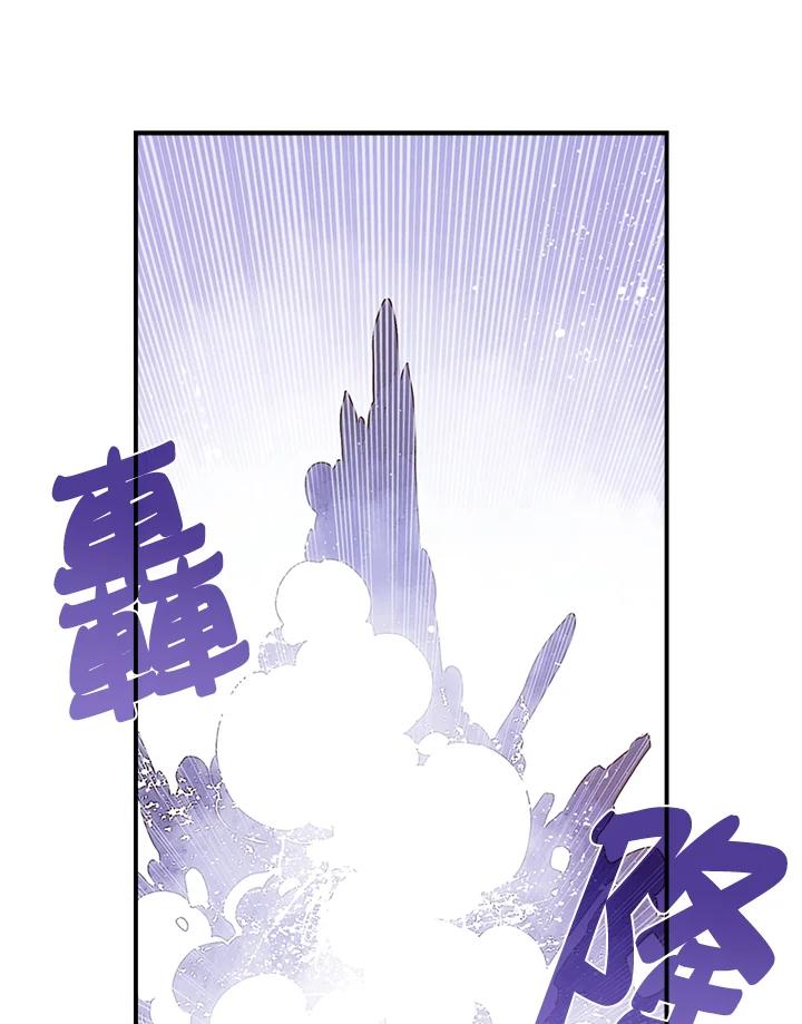 《魔导王》第29话 第45页
