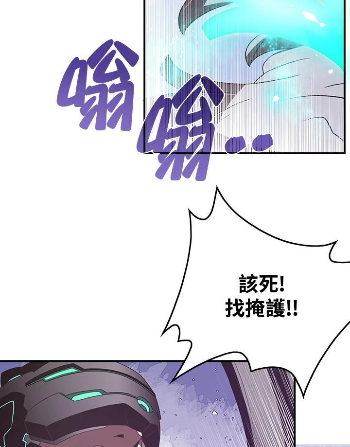《魔导王》第29话 第48页