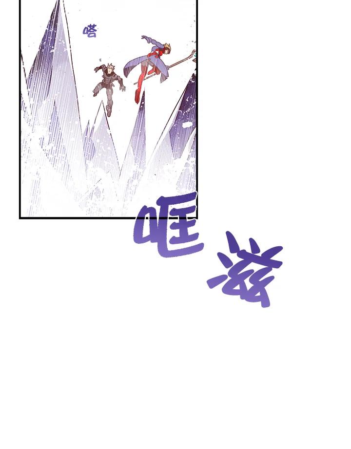 《魔导王》第29话 第51页