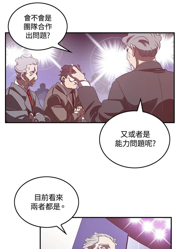 《魔导王》第29话 第12页