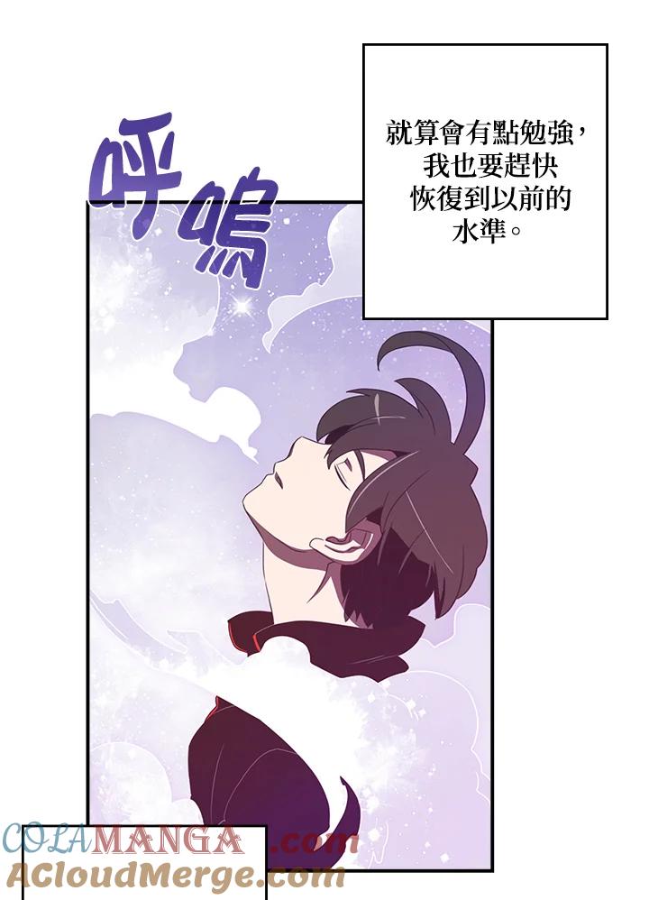 《魔导王》第29话 第34页