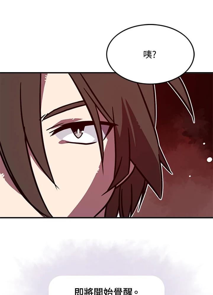 《魔导王》第3话 第20页