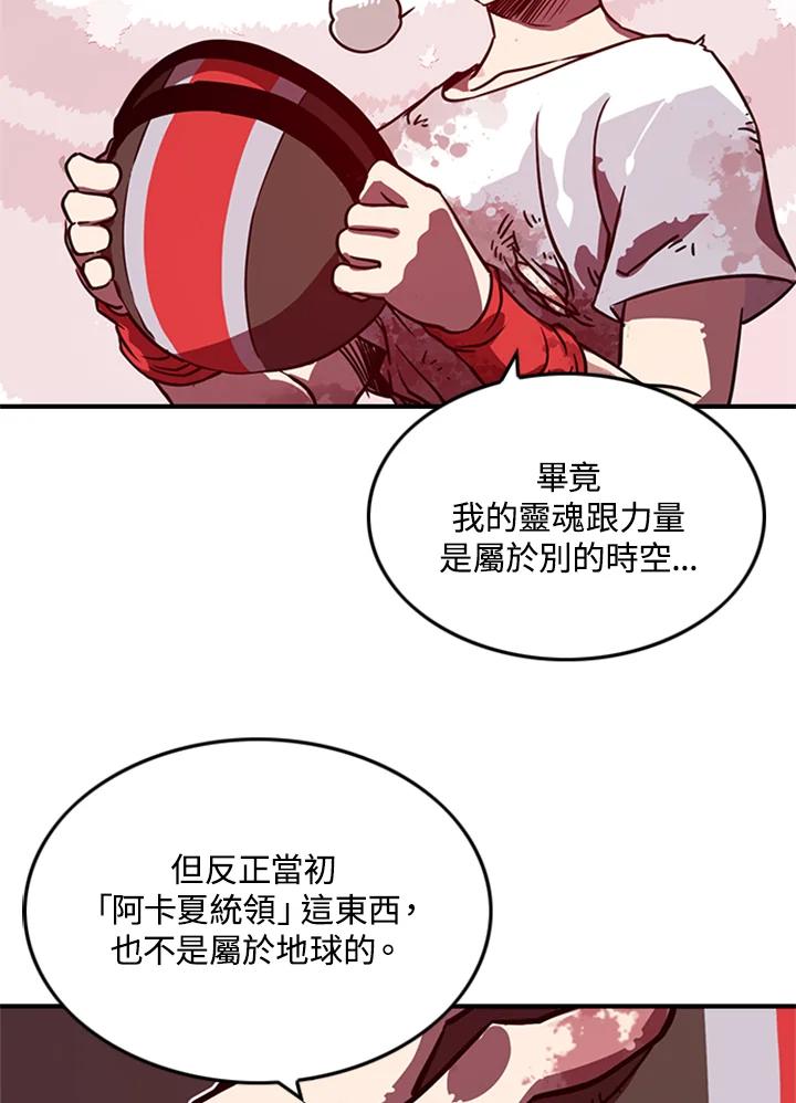 《魔导王》第3话 第31页