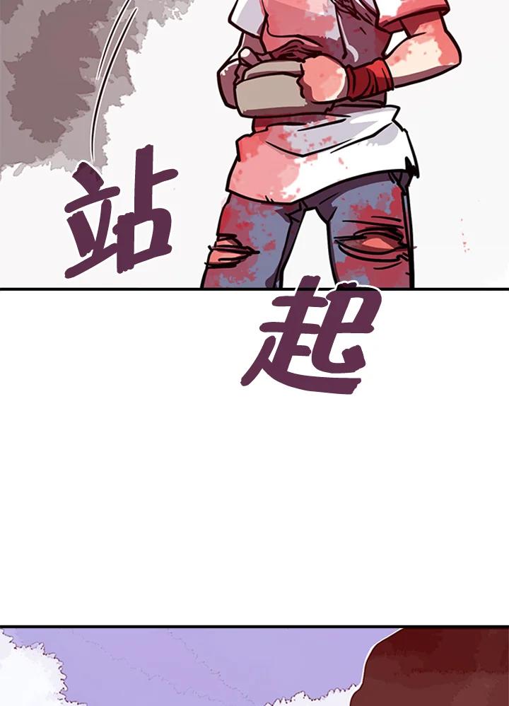 《魔导王》第3话 第86页