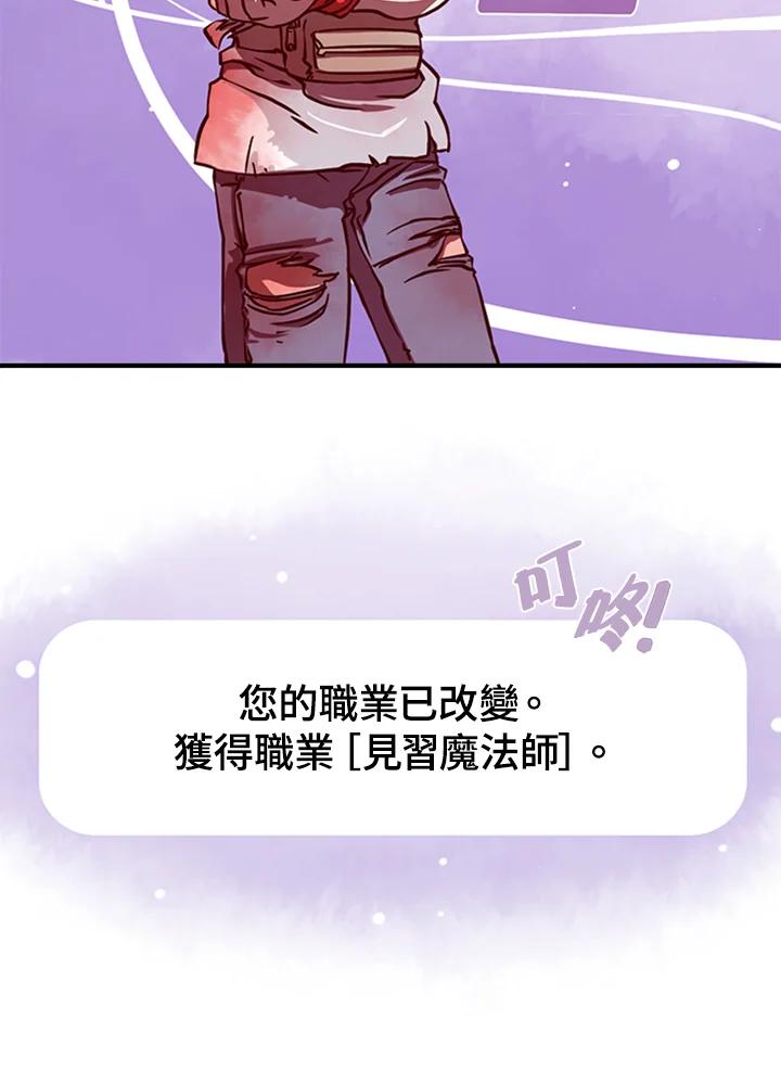 《魔导王》第3话 第48页
