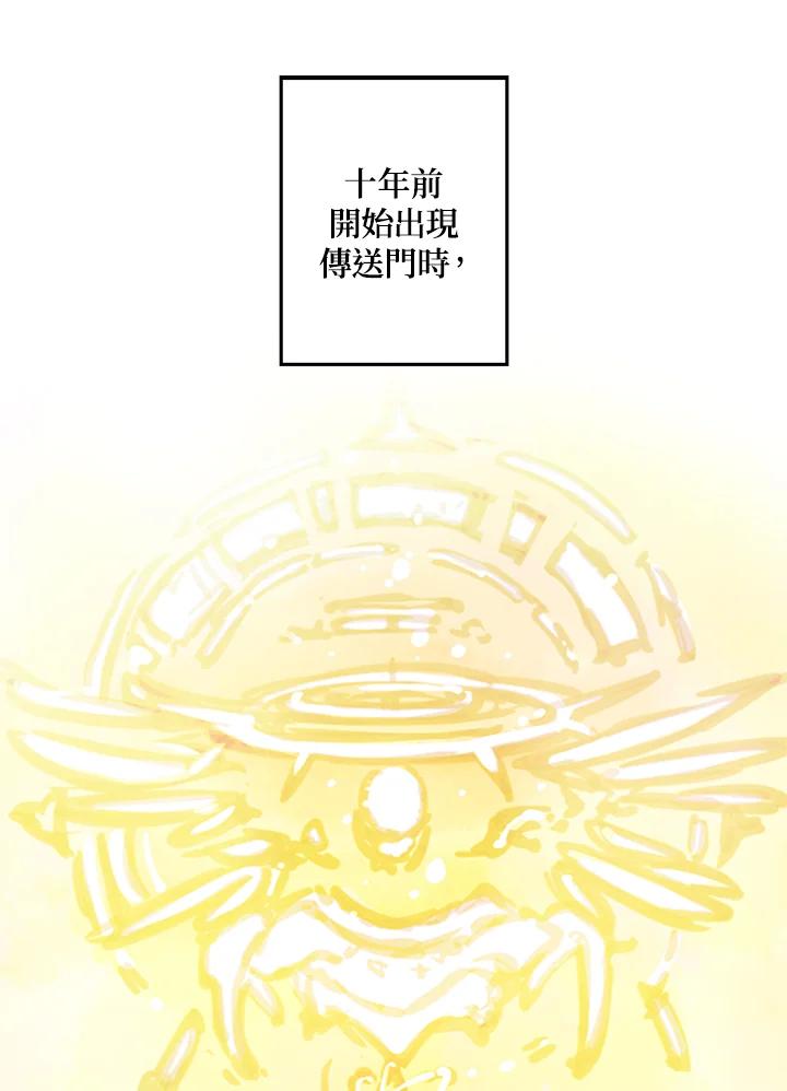 《魔导王》第3话 第23页
